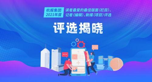 杭州爆料社会热点新闻,揭秘近期引发热议的事件背后真相