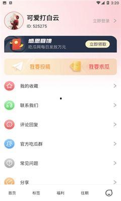 网红爆料吃瓜qq群,揭秘娱乐圈幕后真相