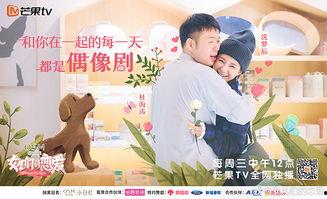女儿们的恋爱在线观看,甜蜜互动，见证青春成长
